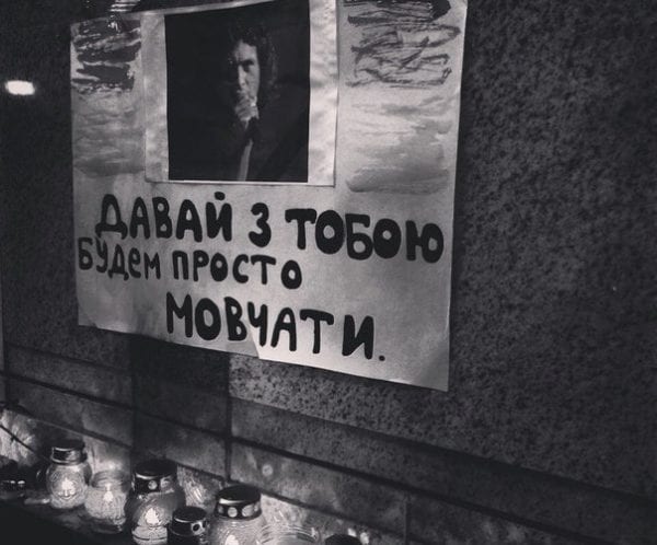 Вечір пам’яті Кузьми Скрябіна в Бердичеві