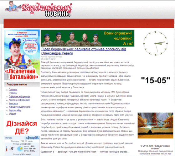 березовенко