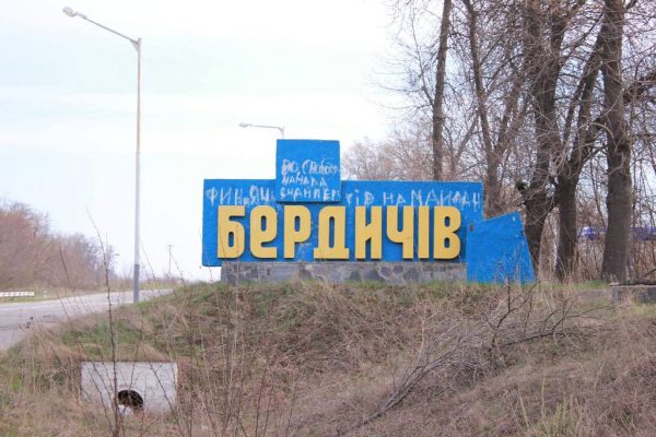 Боеприпасы из АТО до Бердичева не дошли