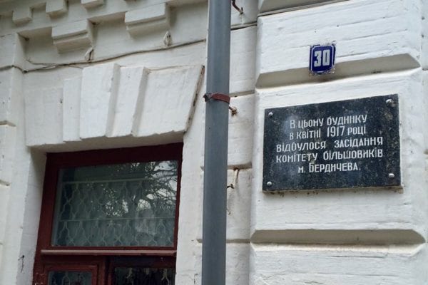 Бердичевские историки требуют увековечить подвиг Сары Бернар. ФОТО
