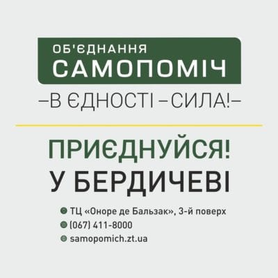 Юлія Лефтер та Антон Лисюк запрошують бердичівлян на “ТЕНІСБОЛ”