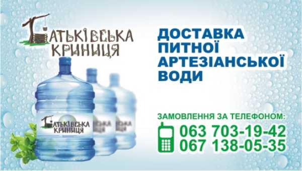 Доставка питної води в Бердичеві
