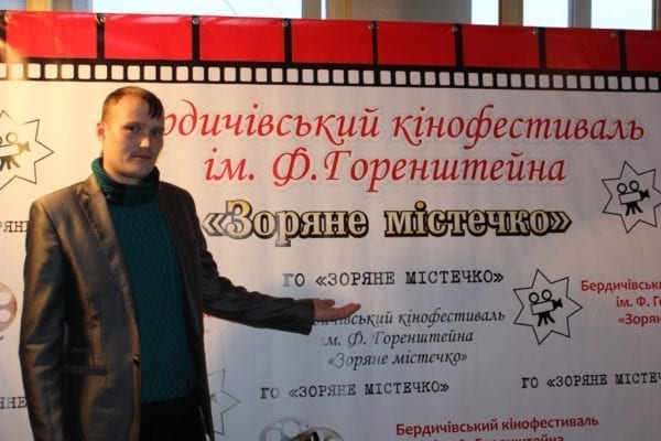 Знятий бердичівськими журналістами фільм зайняв третє місце на кінофестивалі «Зоряне містечко». ВІДЕО