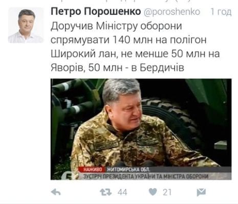 Министерство обороны потратит в Бердичеве на «что-то» 50 миллионов гривен