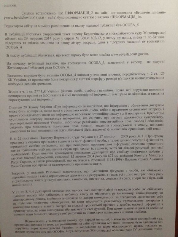 суд2