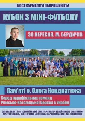 У Бердичеві відбудеться ІІІ Кубок з міні-футболу пам’яті отця Олега Кондратюка