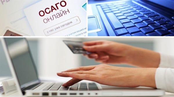 Как оформить полис ОСАГО в онлайн режиме?