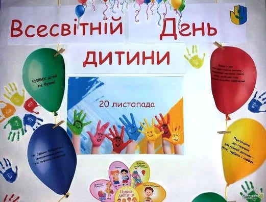 У місті Бердичеві пройшли заходи з нагоди Всесвітнього дня дитини. ФОТО