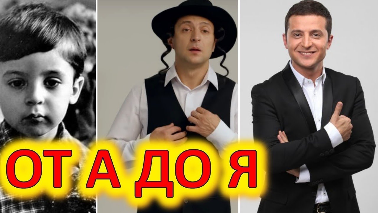 В Україні набудуть статусу державних єврейські релігійні свята – Володимир Зеленський