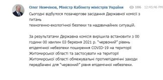 3 березня: Бердичів на карантині у червоній зоні 603cc6f51d760_original_w859_h569.jpg