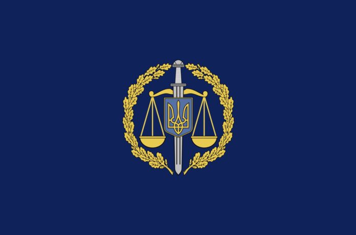 Прокуратура