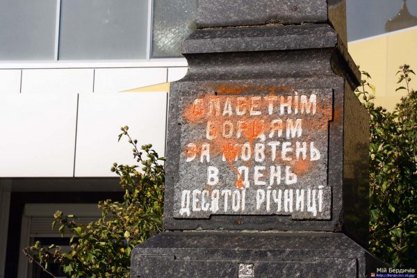 Бердичів