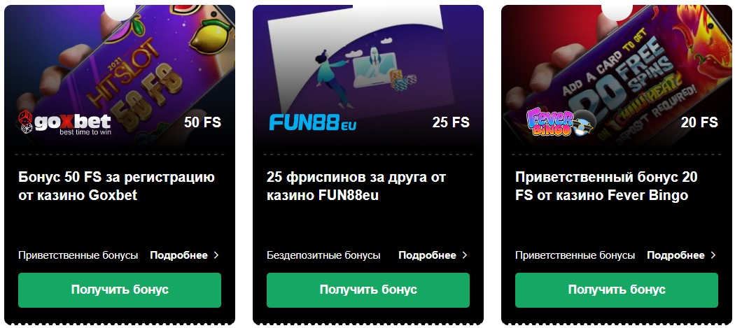 игровые автоматы