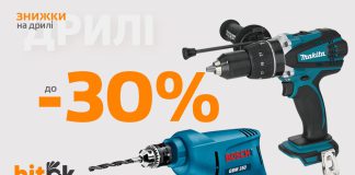 Дрилі та шуруповерти: Тільки кращі товари в Hitok інструмент
