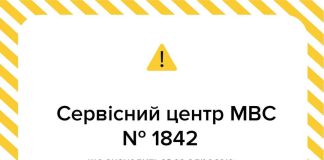 Бердичівське “мрео” призупиняє роботу Сервісний центр