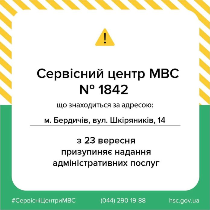 Сервісний центр