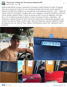 маршрутка