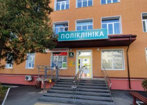 поліклініка