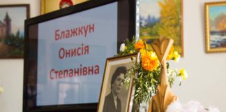Вечір пам’яті Онисії Степанівни Блажкун Бердичів
