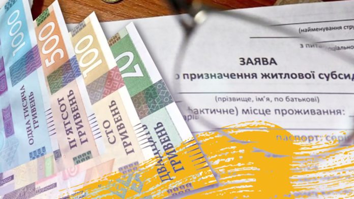 субсидія