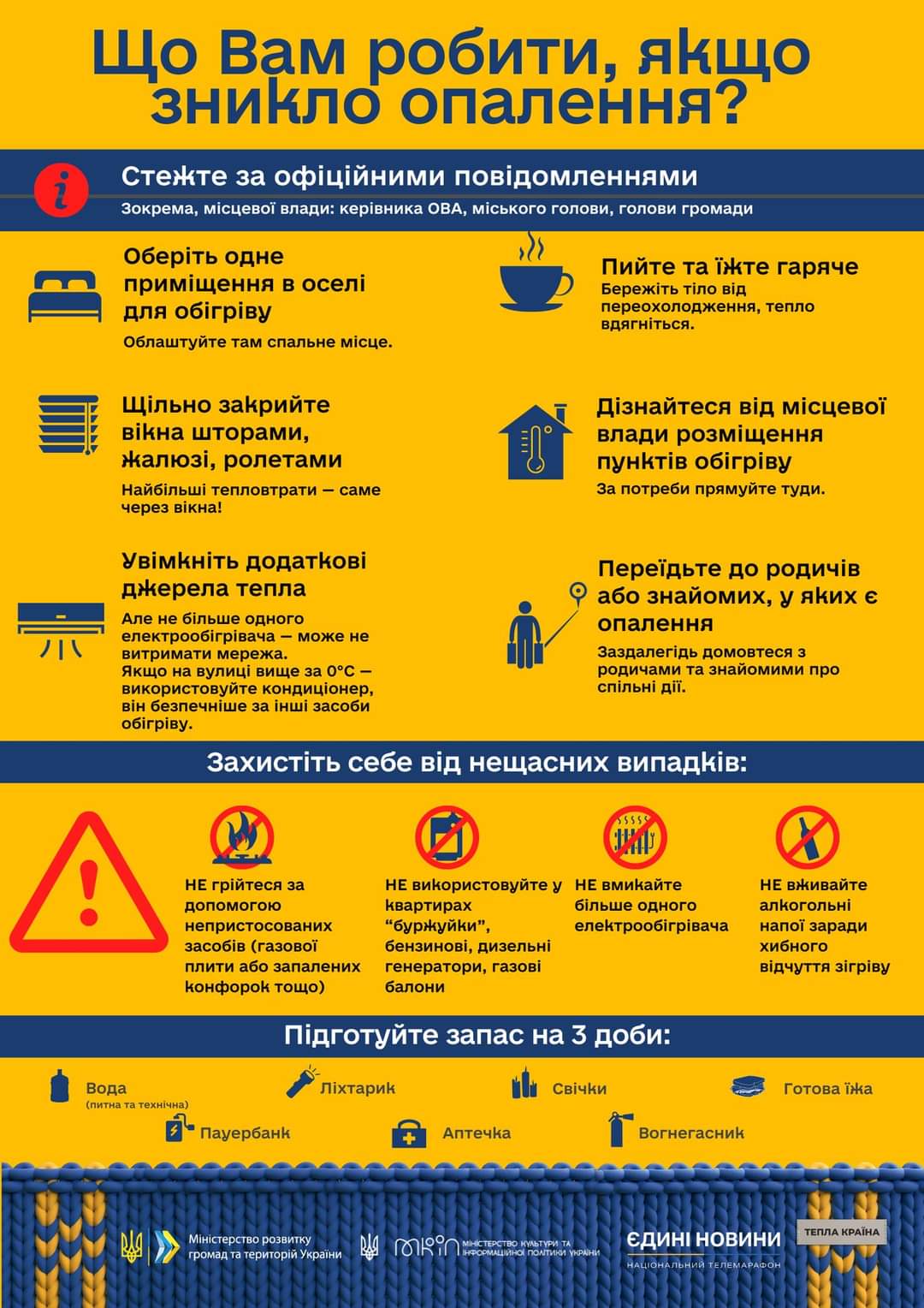 світло