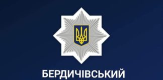 Поліція зробила важливе повідомлення про посиленні патрулі сьогодні у Бердичеві поліція Бердичів