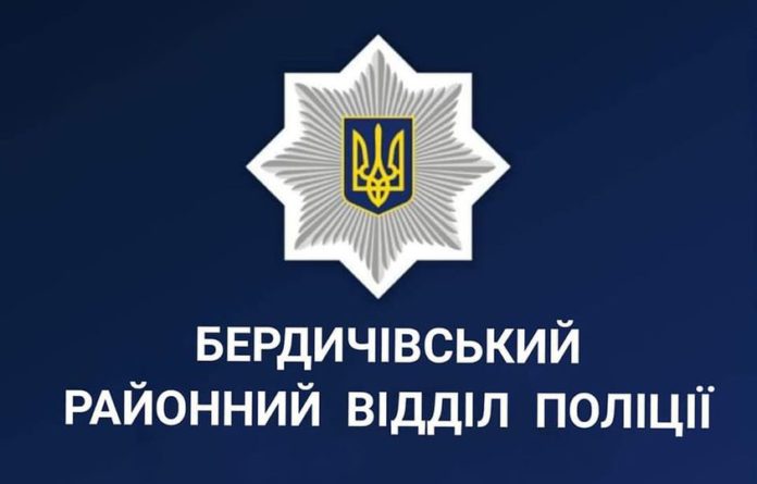 поліція Бердичів