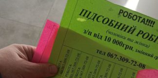 Муніципальна інспекція Бердичева карає розповсюджувачів несанкціонованої реклами оголошення Бердичів