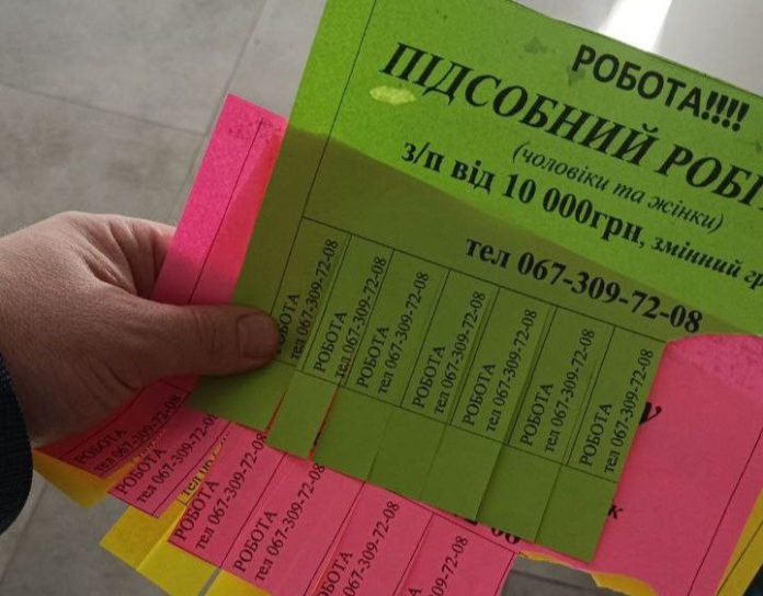 оголошення Бердичів