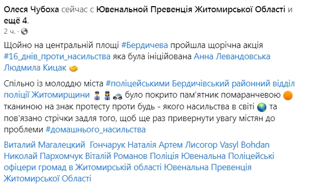 насильство