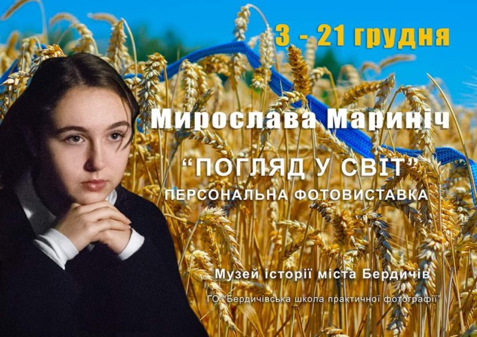 Виставка