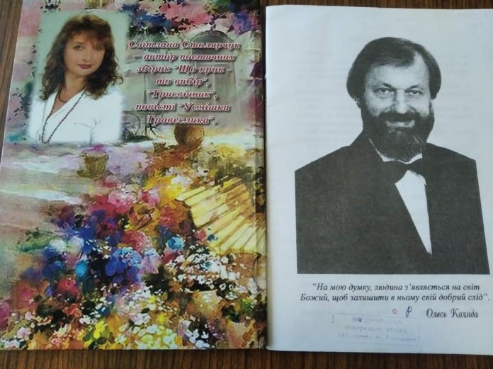 Гімн Бердичева
