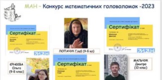 Команда ліцею #12 зайняла друге місто у Конкурсі головоломок Ліцей 12