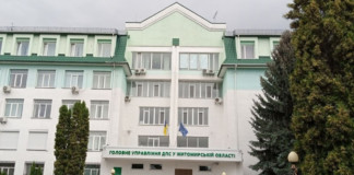 Керівництво Житомирської податкової служби відправлено у відставку! податкова інспекція