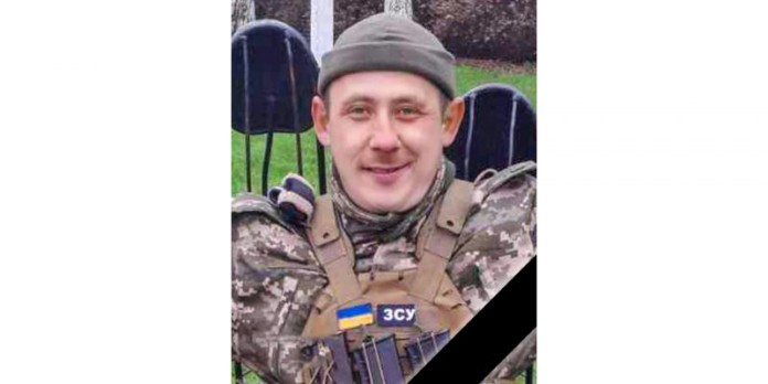 загинув