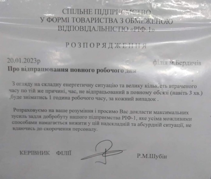 Оголошення РІФ1
