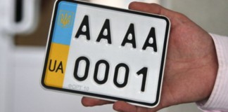 Бердичівляни можуть замовити індивідуальний номерний знак онлайн номер авто