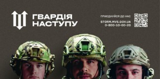 На території бердичівської громади розпочалася національна кампанія рекрутингу у Гвардію Наступу Гвардія Наступу