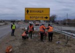 Служба автомобільних доріг поліпшує якість проїзду в напрямку Бердичева дорога