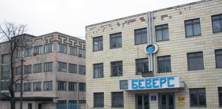 Понад 600 тисяч гривень боргу стягнуто з російських власників заводу «Беверс» Фірма Беверс