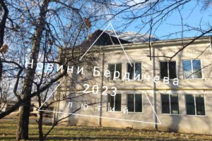 Бердичівводоканал