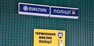 У Бердичеві з’являться кнопки термінового виклику (КТВ) в громадських місцях. ВІДЕО кнопка виклику поліції