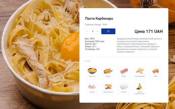 доставка еды