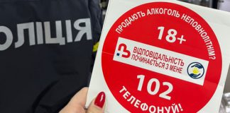 Поліцейські припинили випадки продажу дітям заборонених товарів поліція