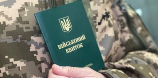 Мобілізація з 25 років: президент Зеленський підписав відповідний закон Військовий квиток