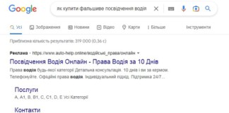 У Бердичеві та районі велика кількість фактів вилучення фальшивих посвідчень водія посвідчення водія