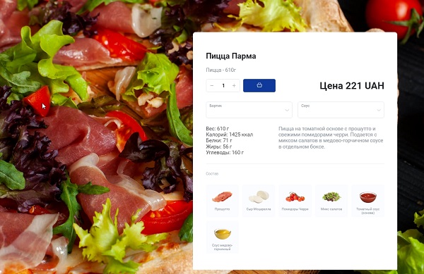 Ресторан Вилки Палки, пицца