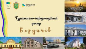 туризм