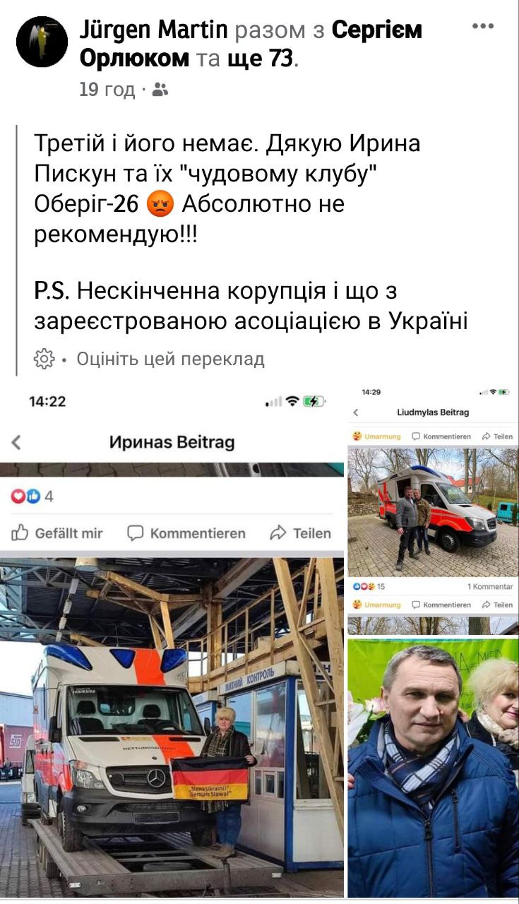 Корупція