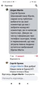Орлюк2